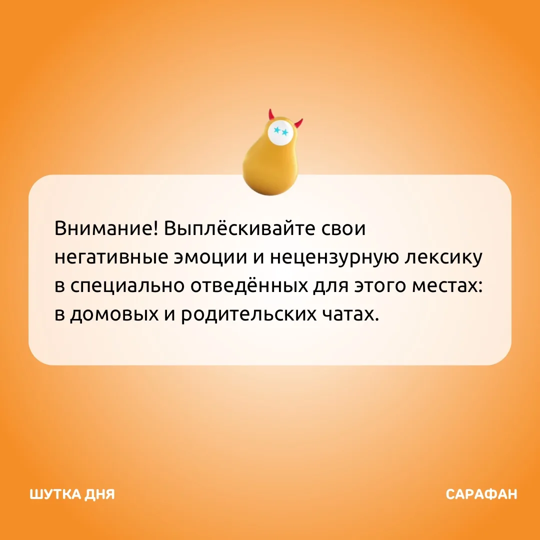 Места с доступной негативной средой 🥰