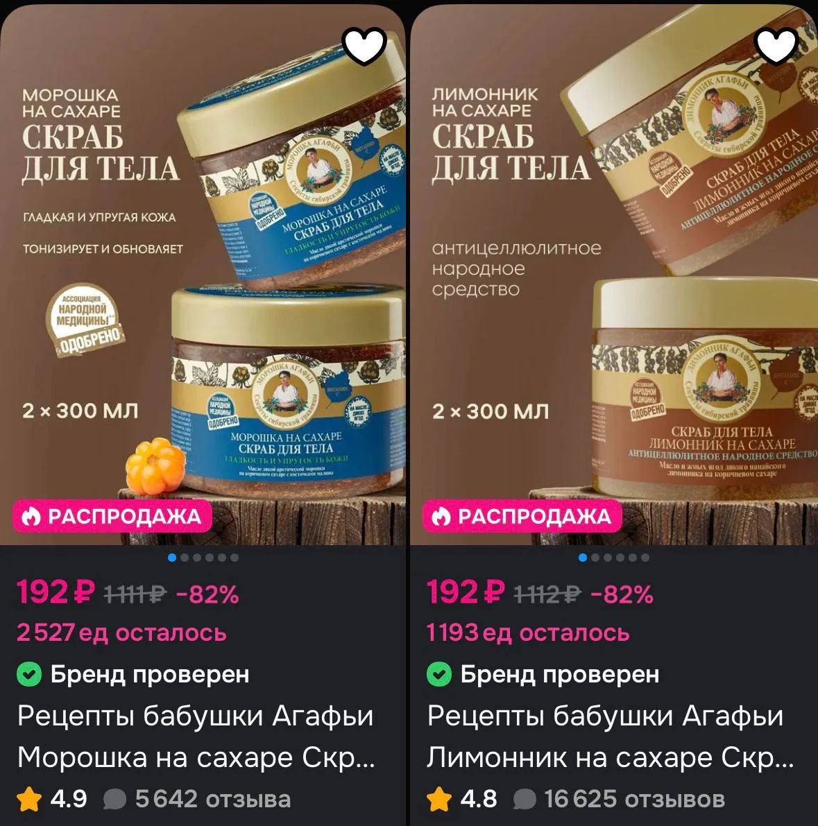 Применяем купон