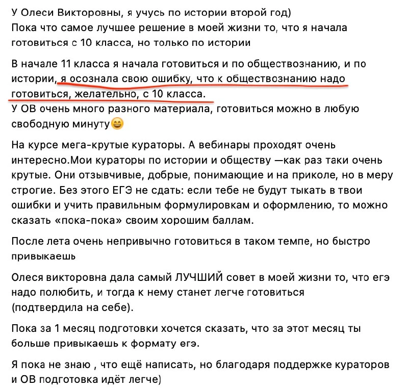 ❗️10-классники, берите на заметку - лучше начать заранее!