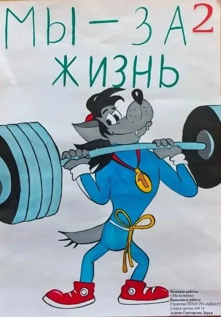 Ежегодный конкурс рисунков «Мы за жизнь!» подведены итоги