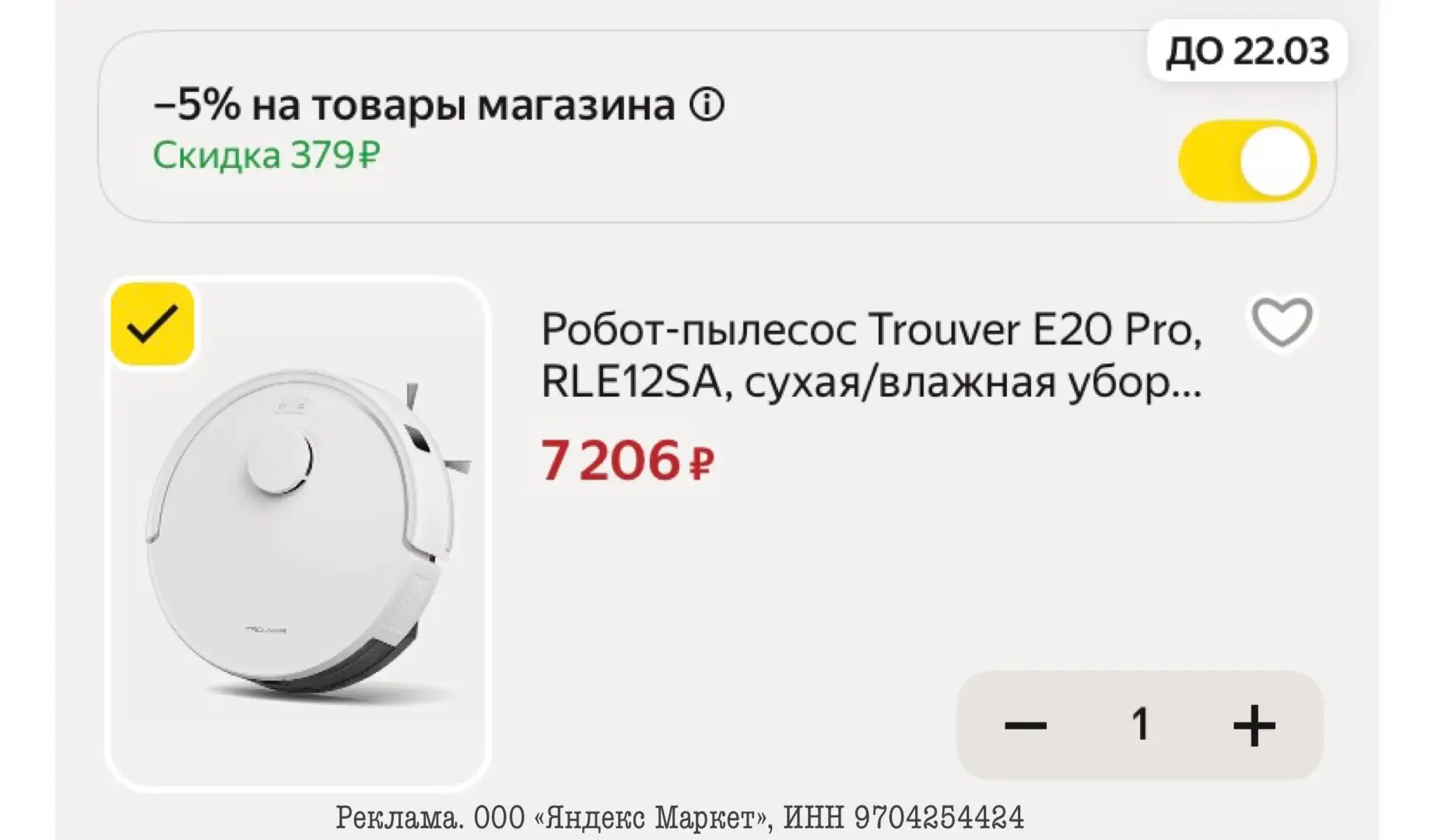 БЕРЕМ РОБОТА С СУХОЙ И ВЛАЖНОЙ УБОРКОЙ ЗА 6.918₽🔥