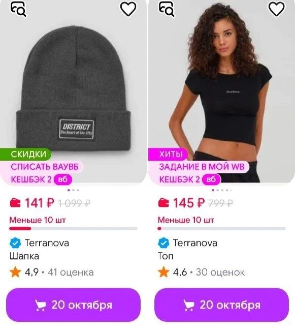 📎Terranova https://www.wildberries.ru/seller/250072469