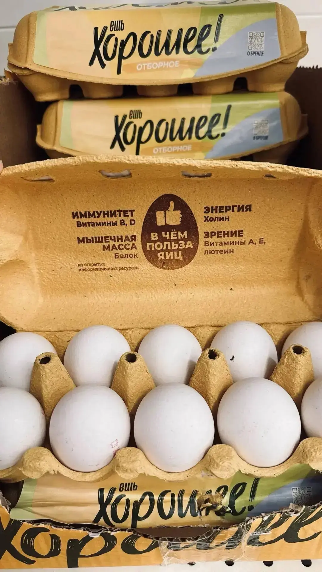 🥚 Сегодня отмечаем Всемирный день яйца!