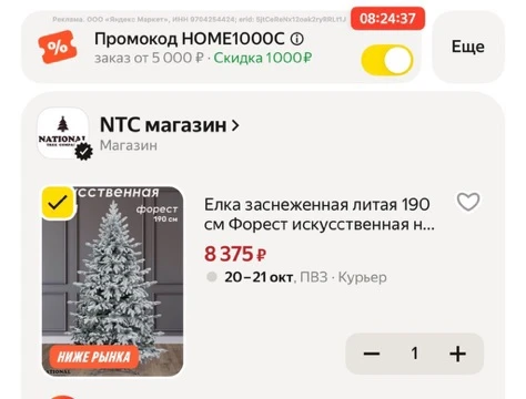 https://market.yandex.ru/cc/BHzjP5?erid=5jtCeReNx12oak2ryRRLt1J