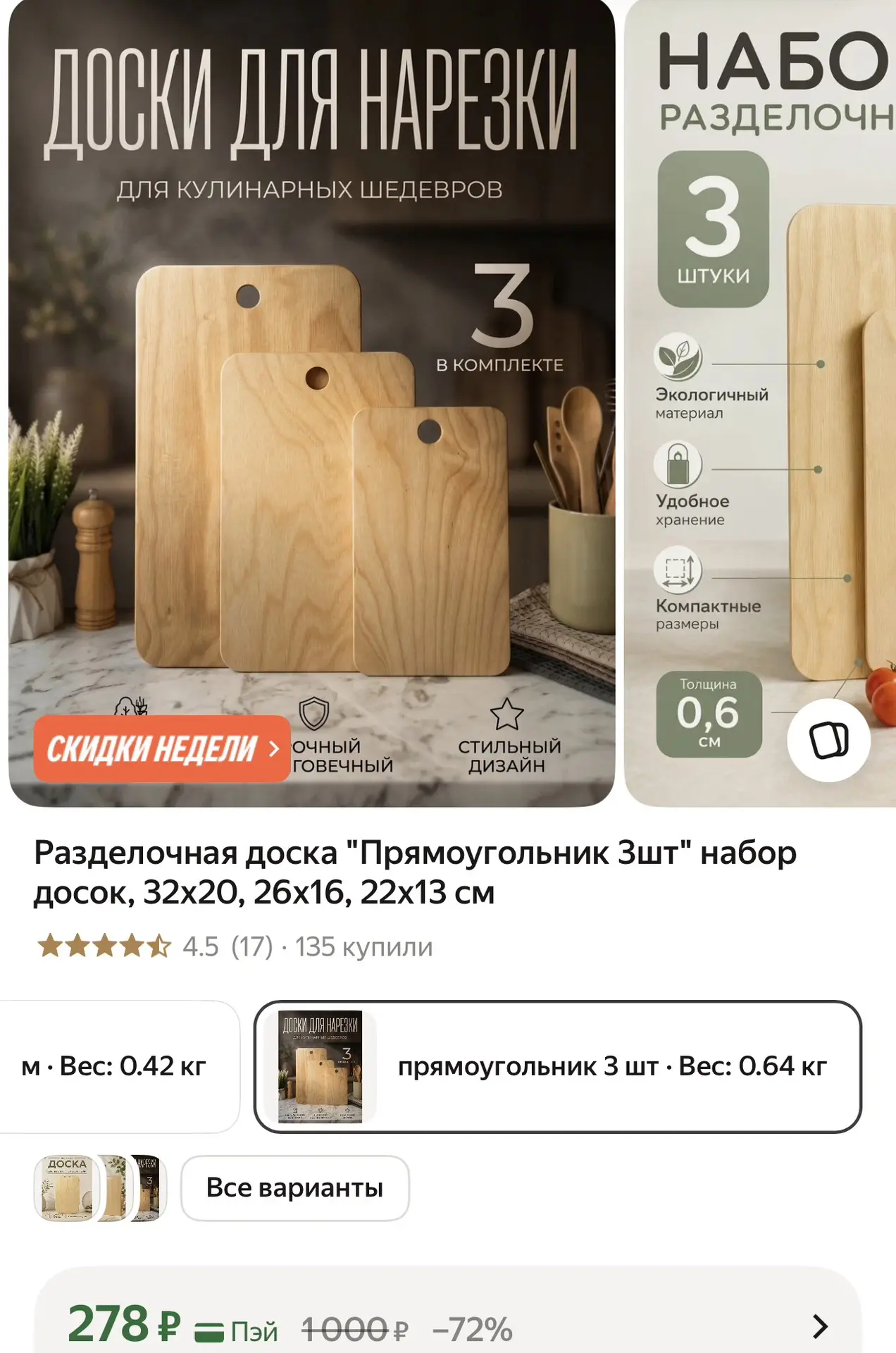 https://market.yandex.ru/cc/BH7xwa