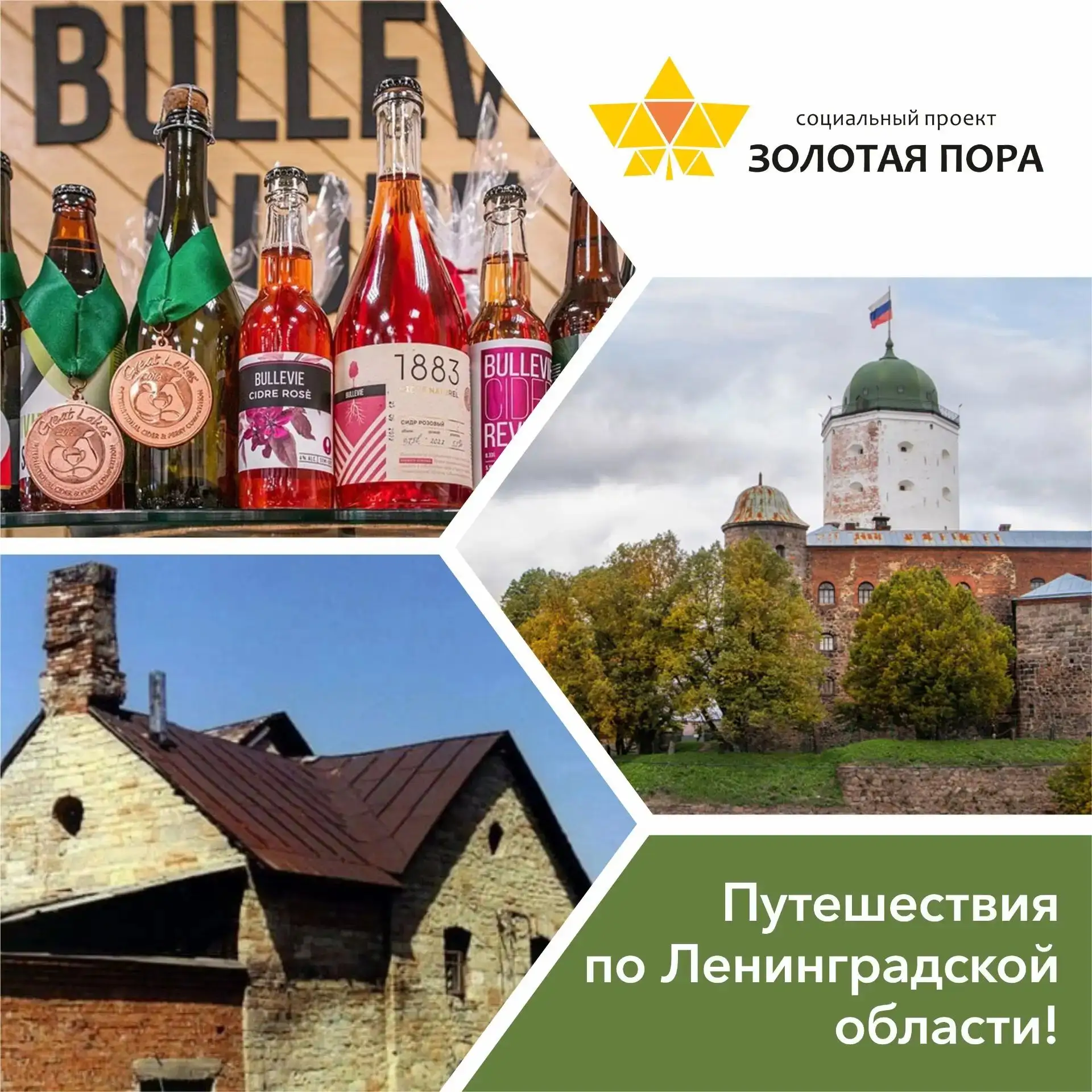 🚌Путешествия по Ленинградской области!