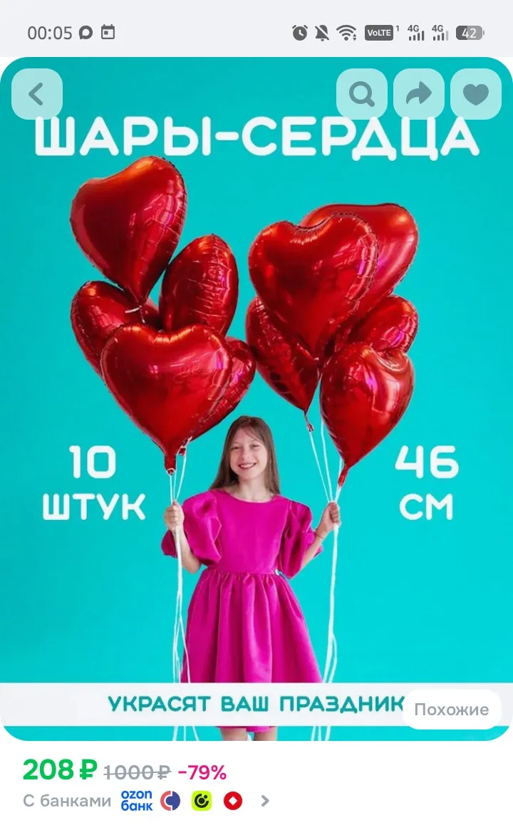 https://www.ozon.ru/product/serdtse-vozdushnyy-shar-krasnyy-folgirovannyy-46-sm-nabor-1...