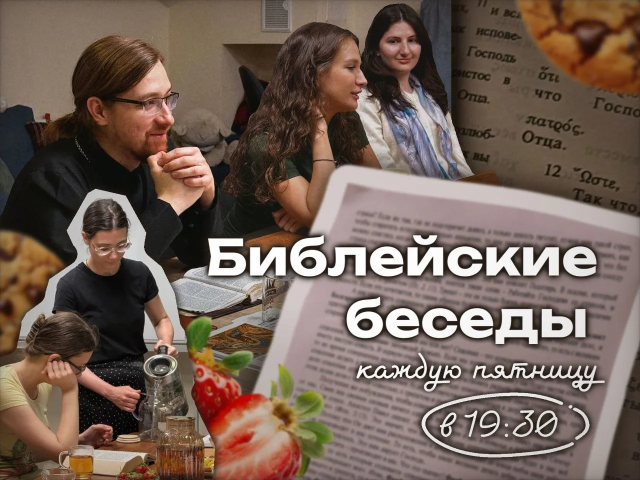 Не пропусти!