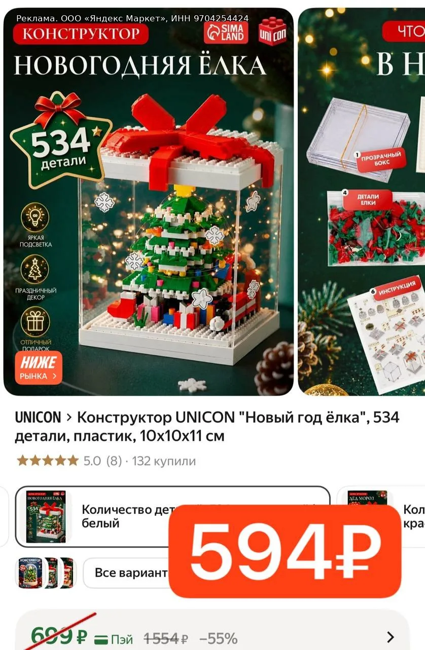 Готовьте детям уже подарки❤️