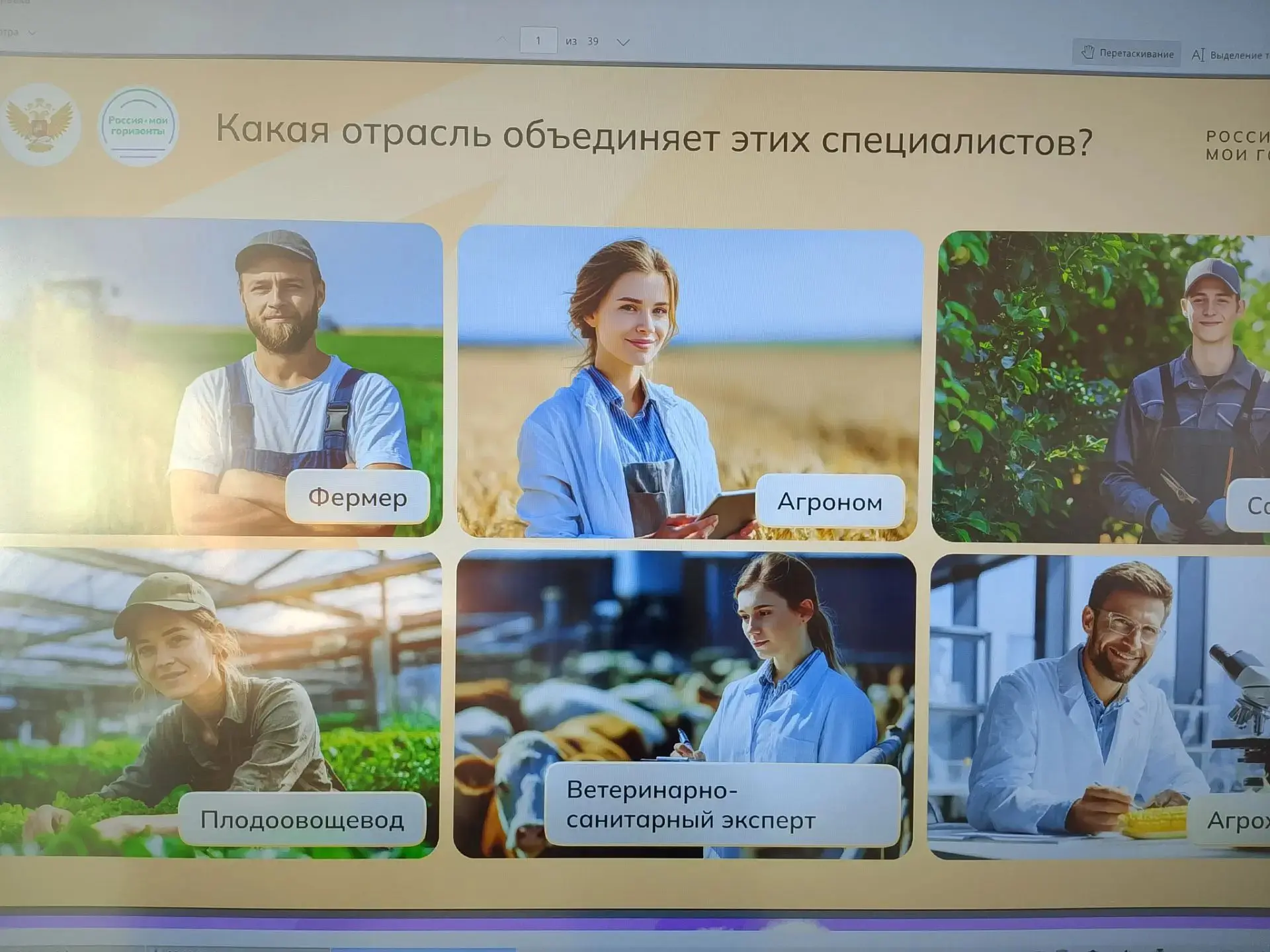 На профминимуме учащиеся 7 класса рассмотрели тему "Россия аграрная: высокотехнологично...
