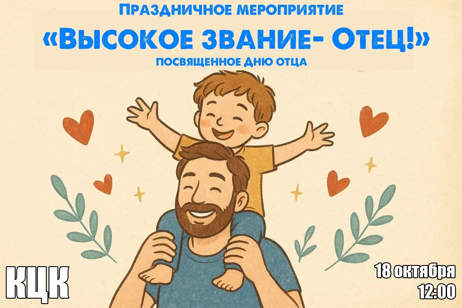 Уважаемые жители и гости Куртамыша!