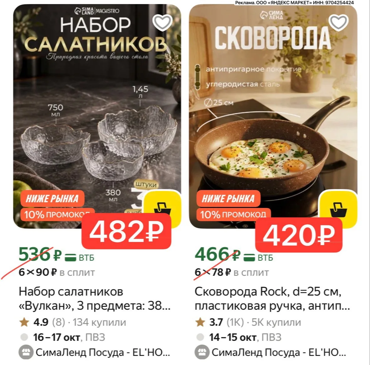Хватаем посуду выгодно 😱🔥