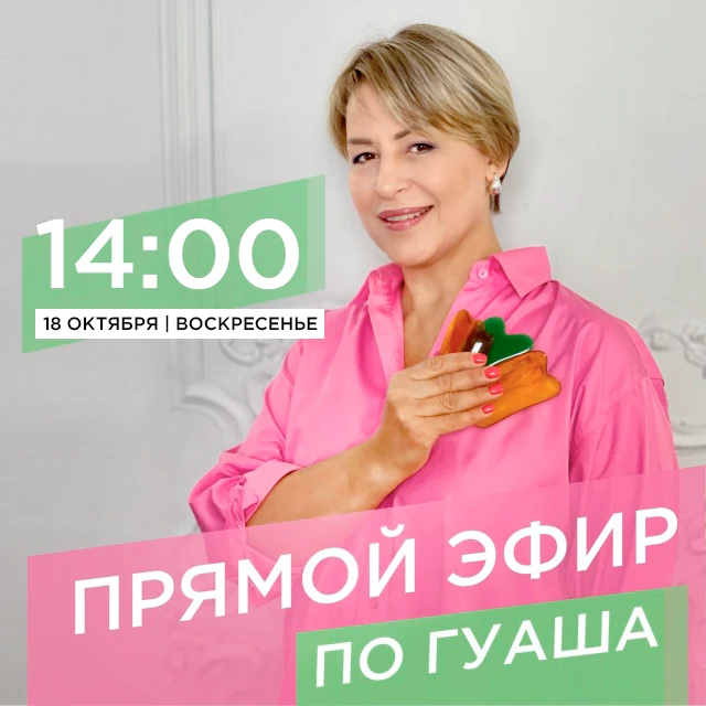 Приглашаю провести ближайшее воскресенье с максимальной пользой для своей красоты и здо...