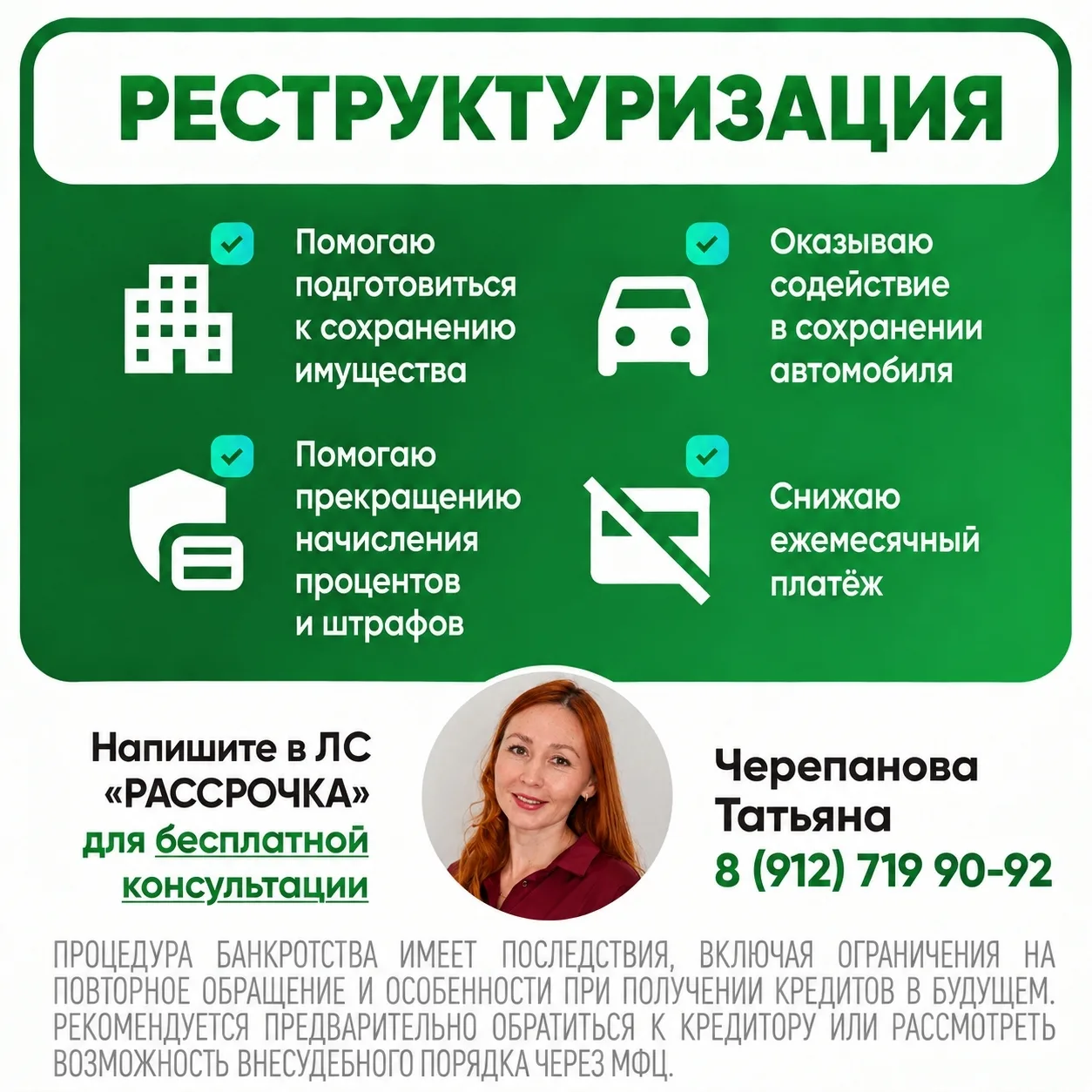 Вся зарплата уходит на кредиты?