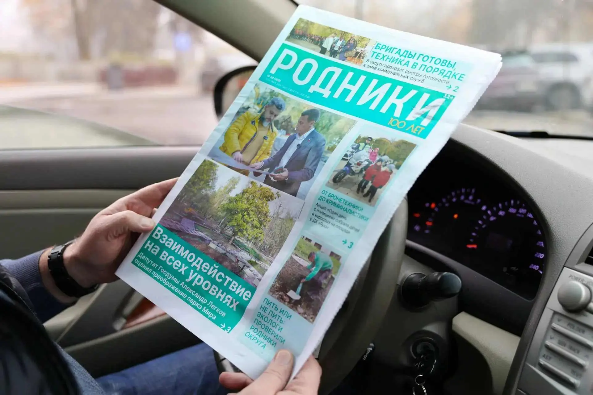 📰 Вышел в свет новый номер газеты «Родники. 100 лет»