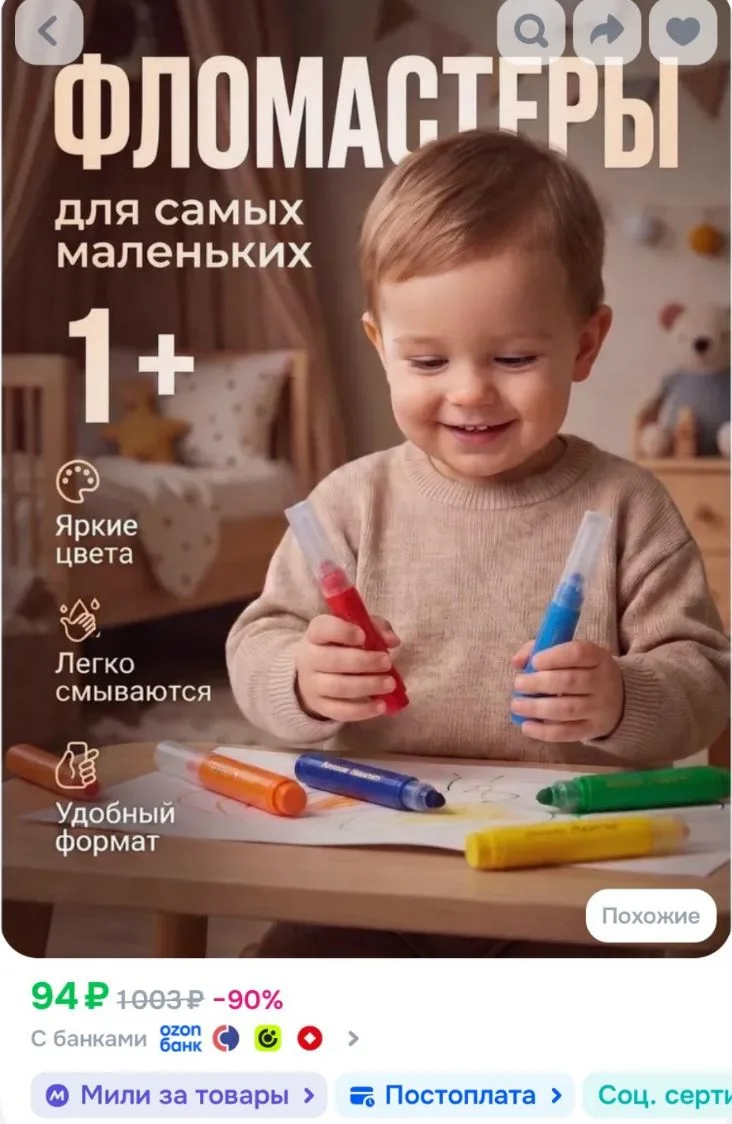 https://ozon.ru/t/gmiGz74