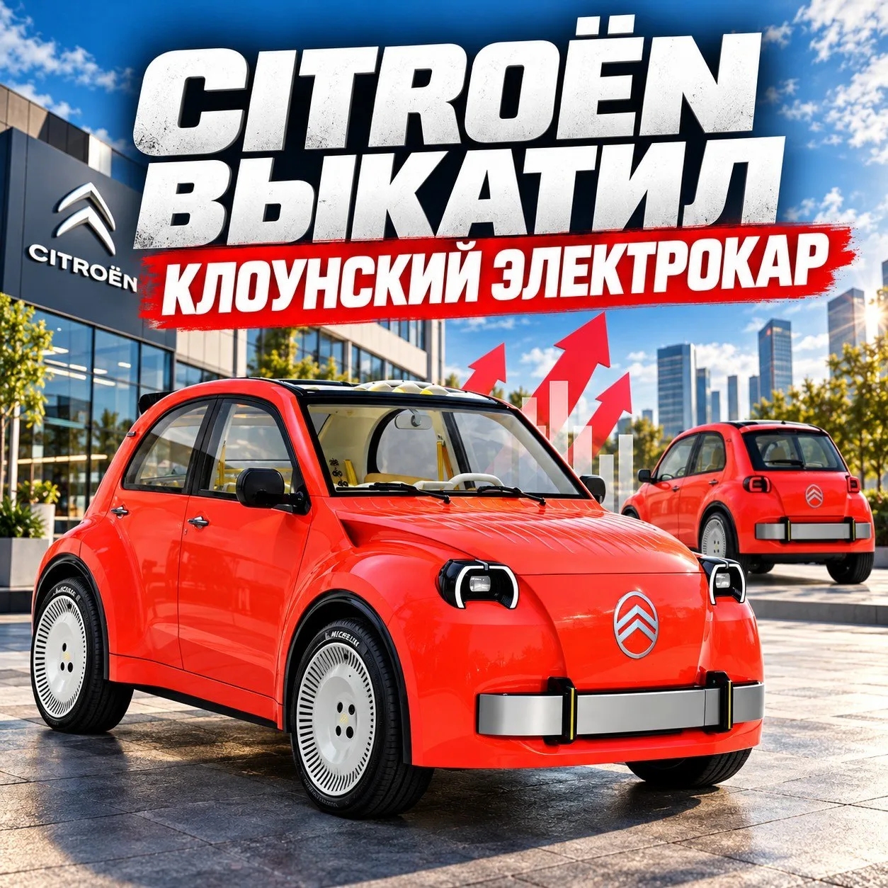 Citroën показал новый 2CV — и он выглядит максимально странно 😳