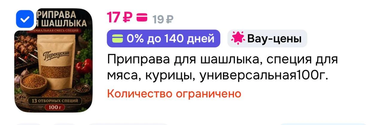 https://ozon.ru/t/RhzLWPX