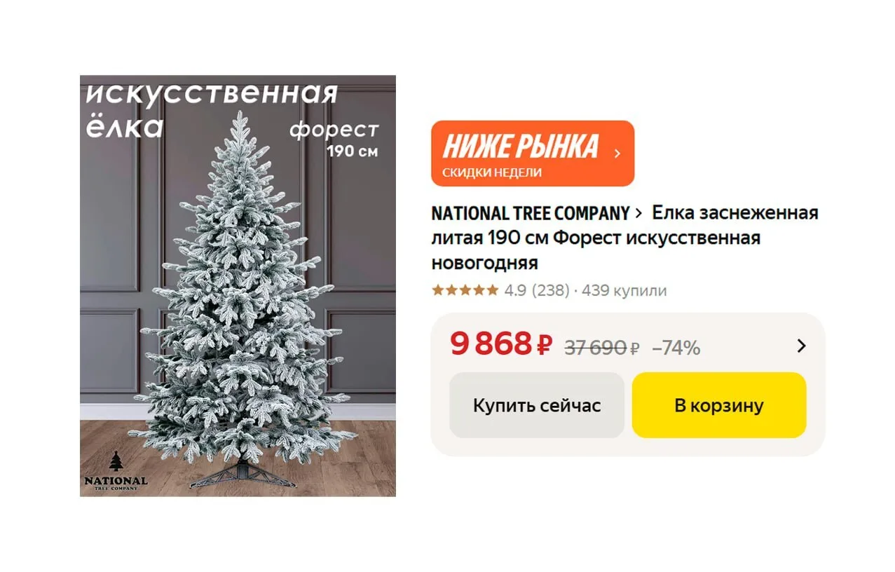 🟨 Елка заснеженная литая 190 см Форест искусственная новогодняя