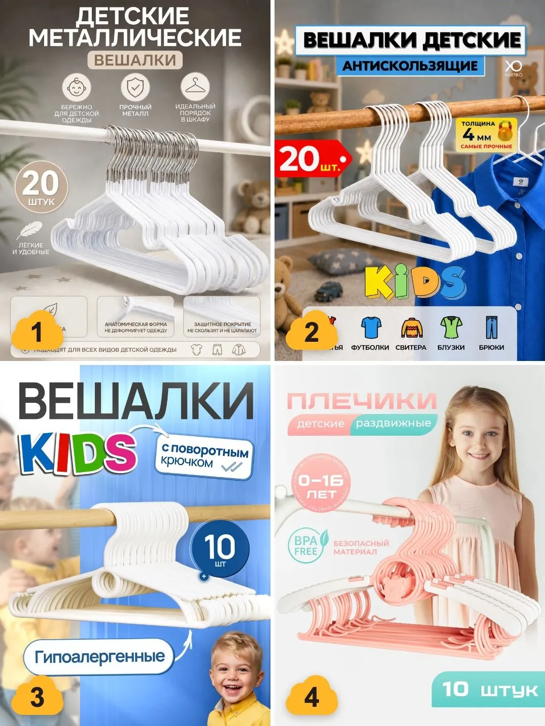 👚 Детские вешалки — вещи в шкафу, а не на стуле