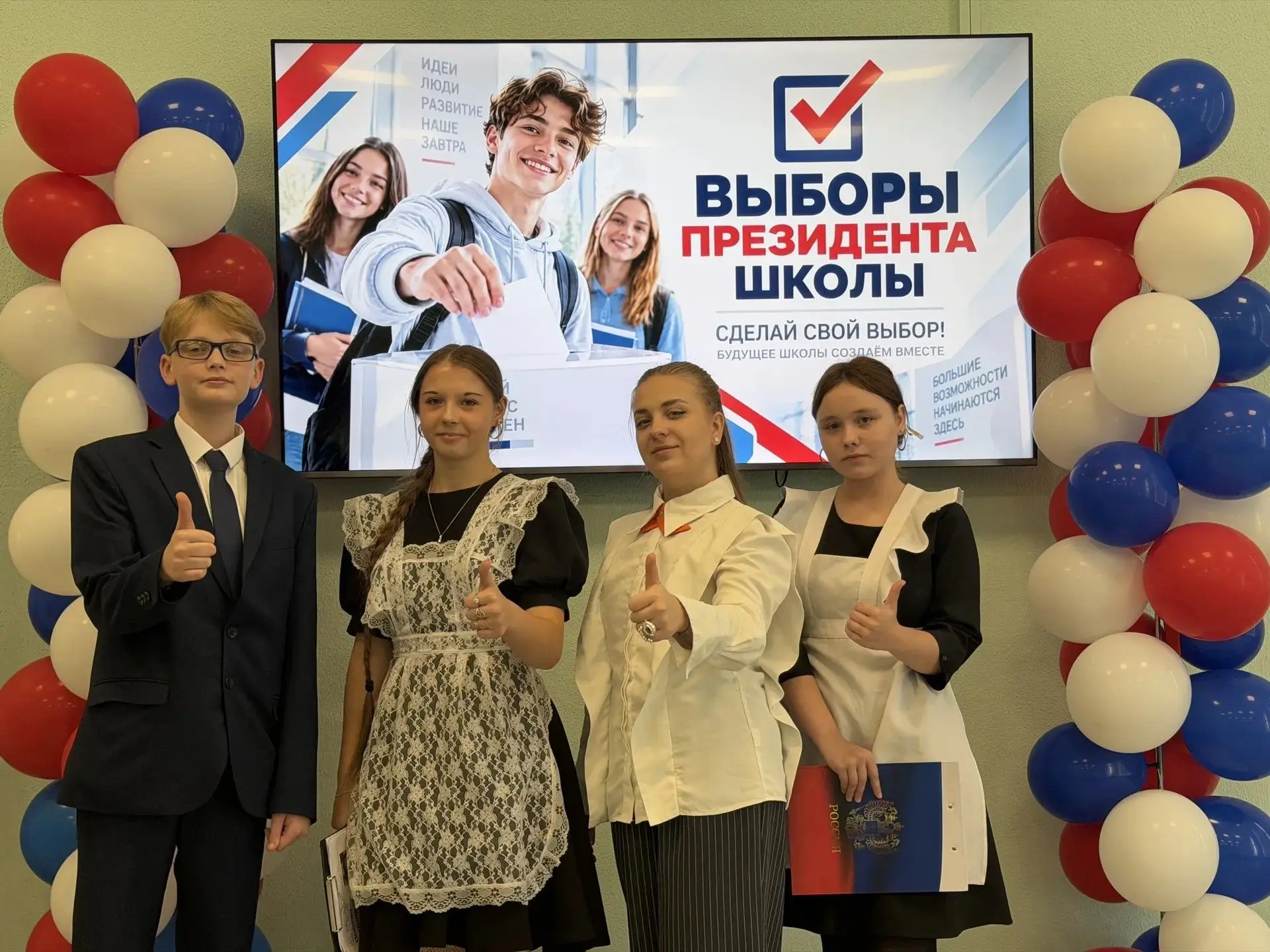 Важное событие в нашей школе!
