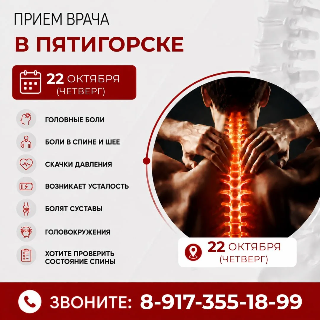 🔥Боли в спине, шее или частые головные боли мешают жить? Не упустите возможность улучш...