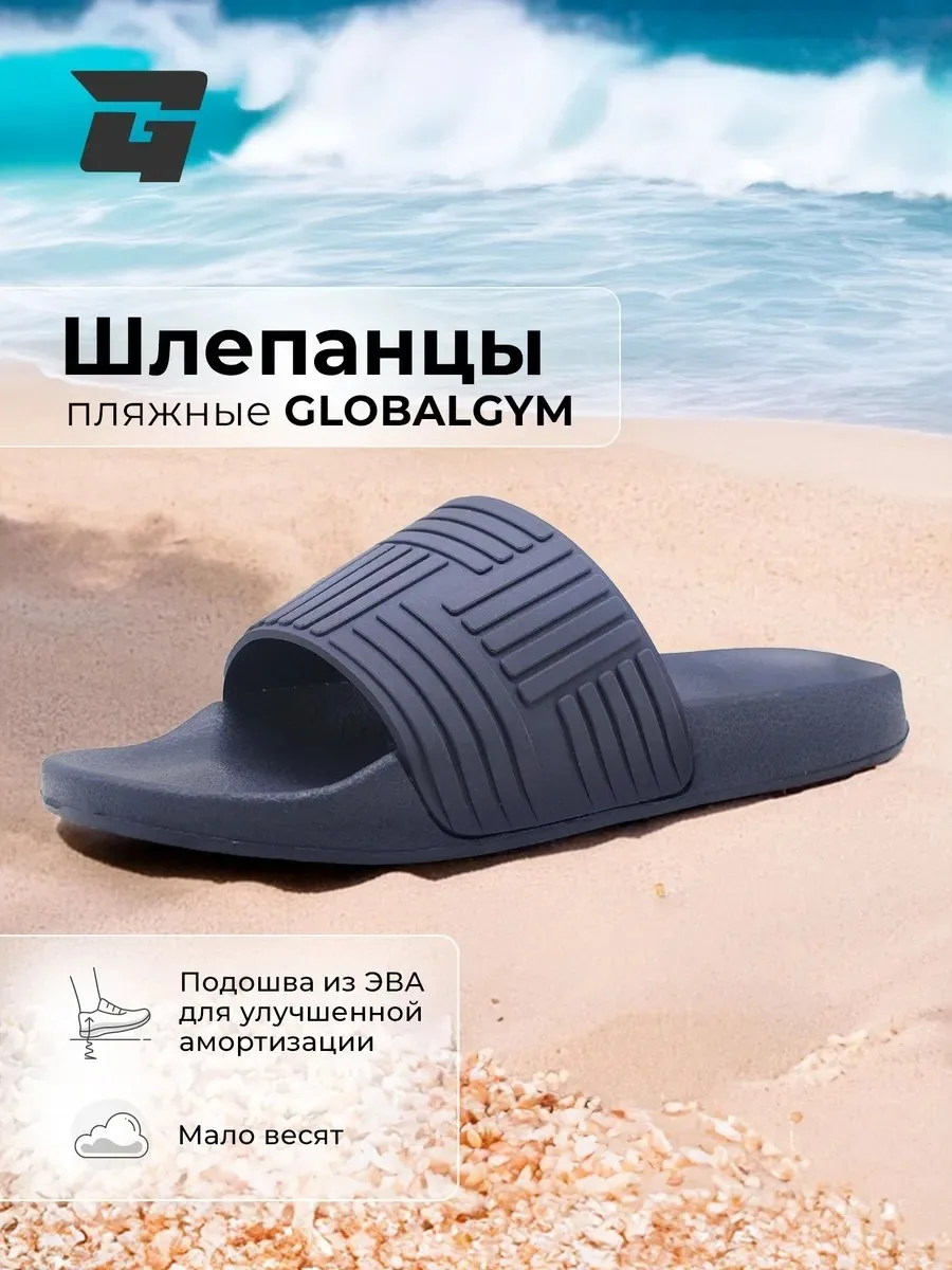 ✨ 51%   | Шлепанцы мужские