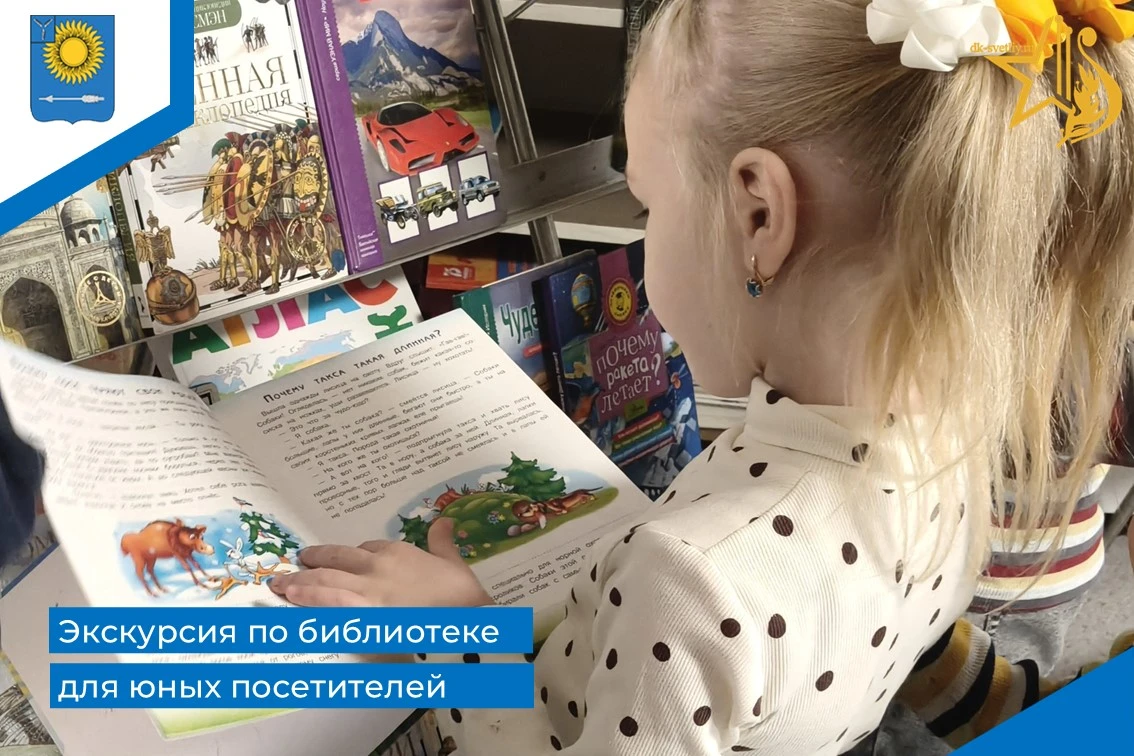 Каждый год 9 октября мы отмечаем Всероссийский день чтения – праздник, посвящённый одно...