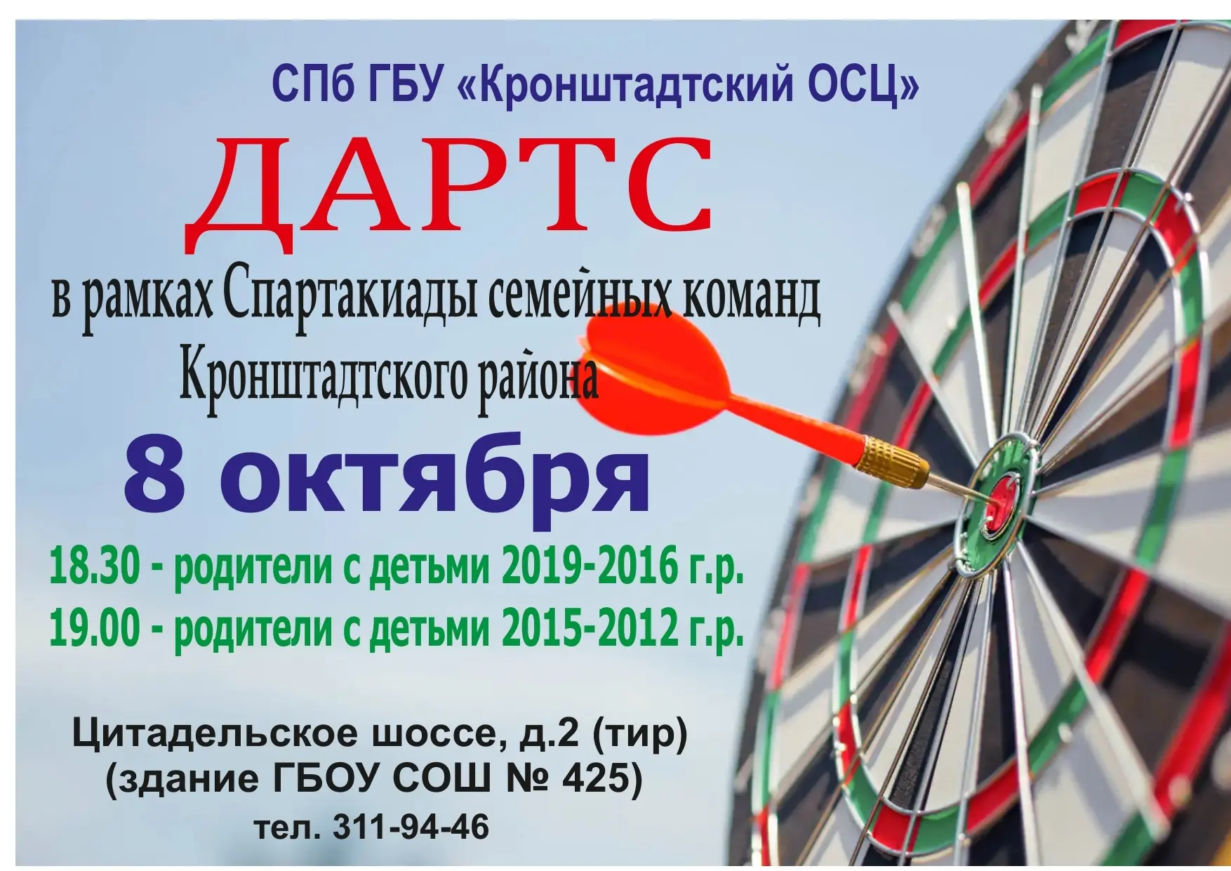 Приглашаем семейные команды❗❗❗