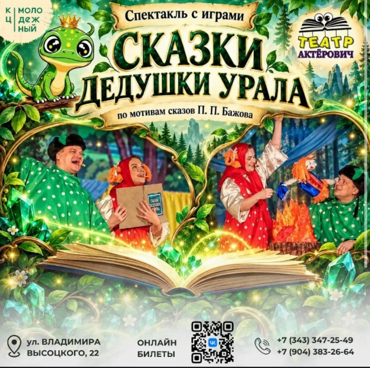 #ТЕАТР@iz_doma_ekb
