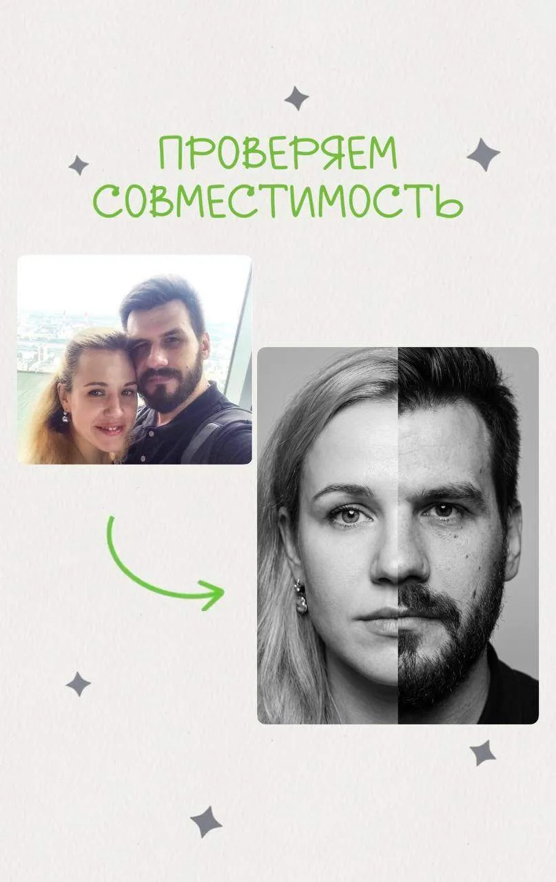 НА СКОЛЬКО ВЫ ПОХОЖИ?