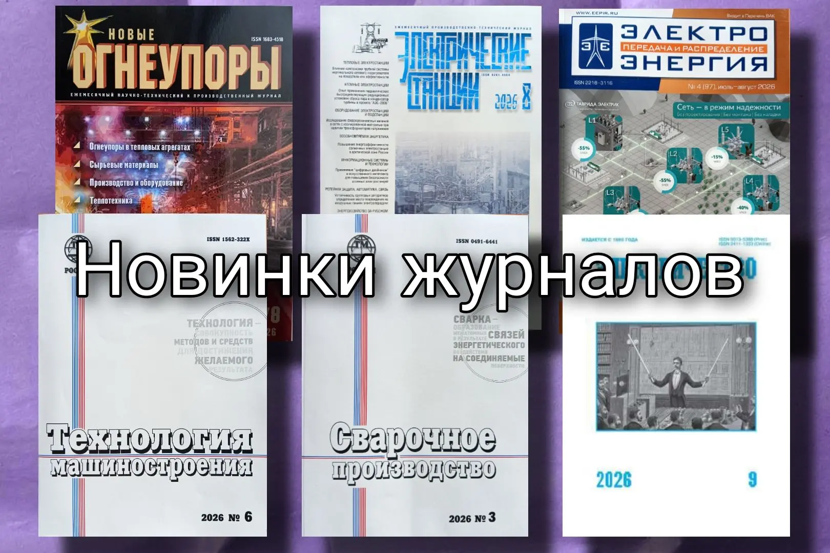 Представляем вашему вниманию