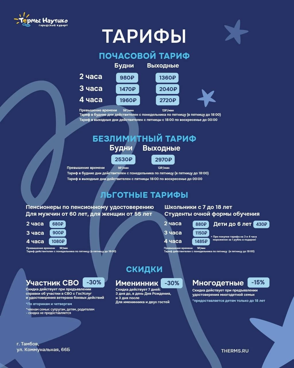 💧💰Стала известна стоимость посещения нового аквапарка в Тамбове