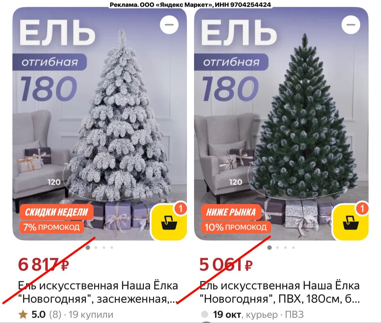 Еще одна подборка Ёлок