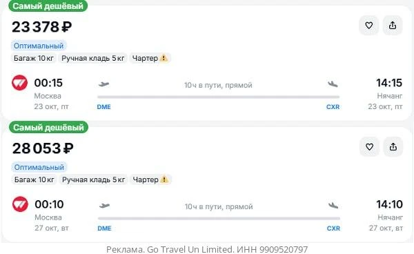 Москва — Нячанг от 23400₽ в одну сторону, вылеты в октябре, рейсы прямые, с багажом.