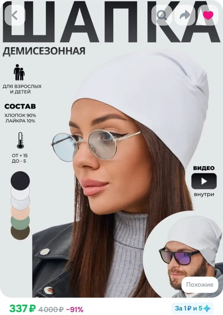 Шапка бини JUST EASY, 1 шт