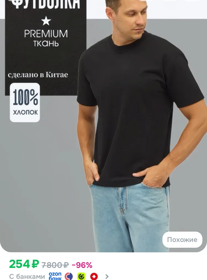 https://www.ozon.ru/product/futbolka-1-sht-1987172110/?advRef=j8jy9Yidf3HqfXP3sZyPQQTZj...