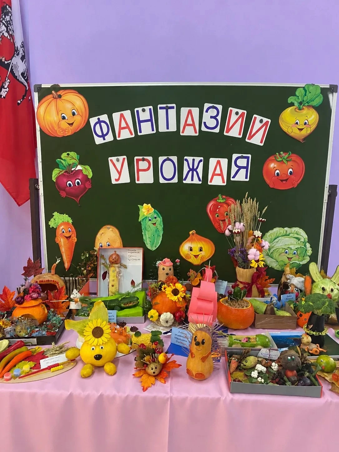 ✅В середине октября в здании 2 была организована выставка "Фантазии урожая".