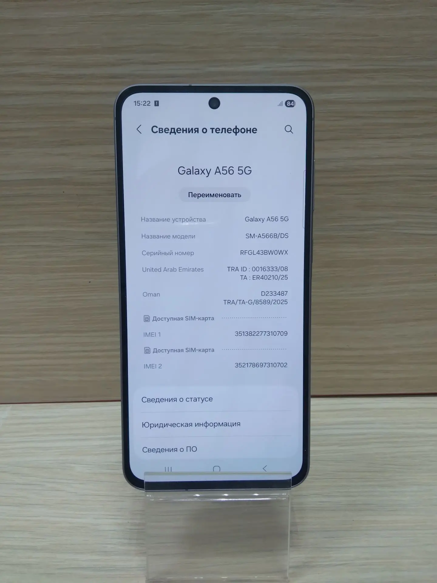 📱Мобильный тел.Samsung Galaxy A56 256 гб📱