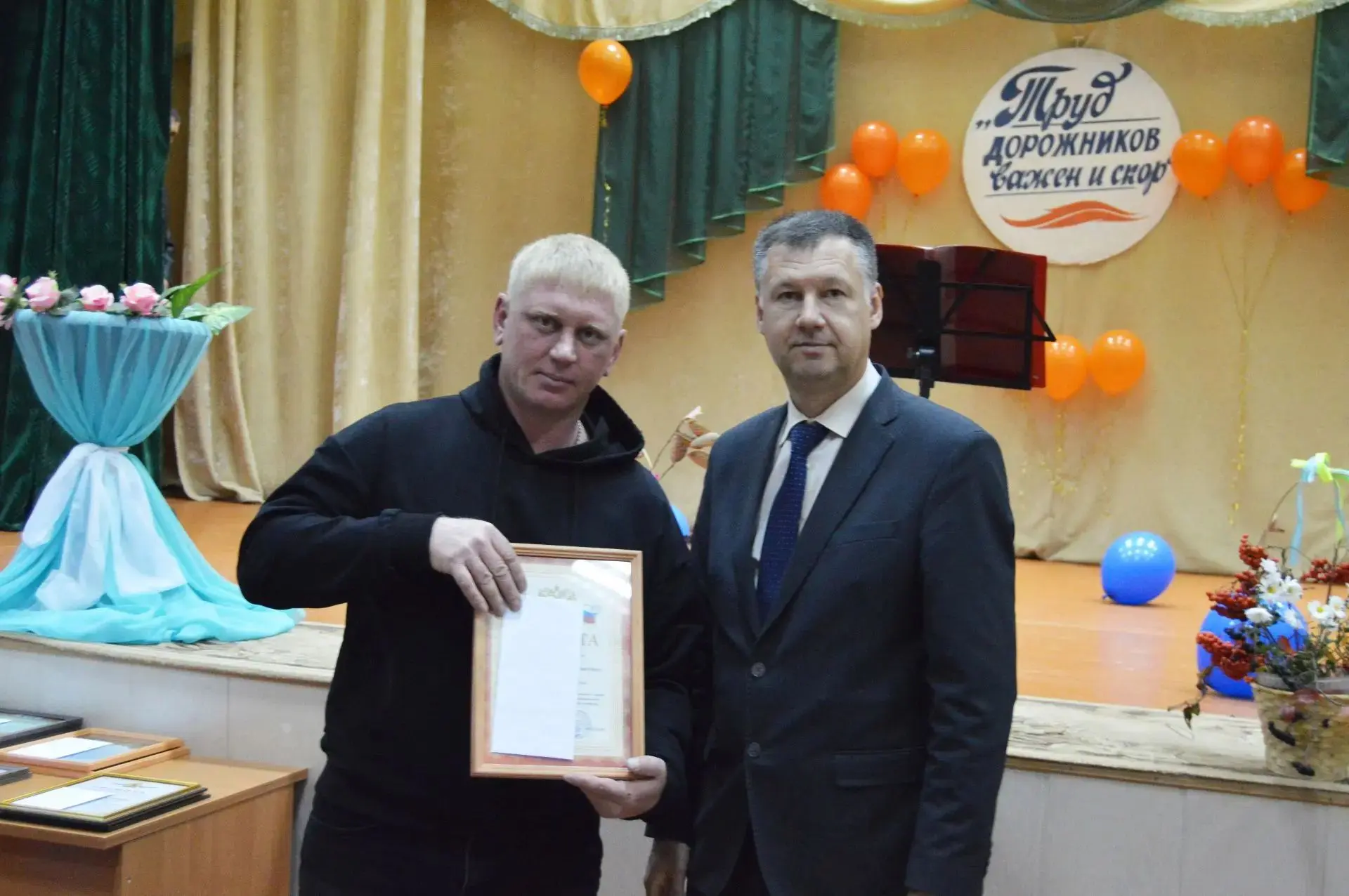 В преддверии профессионального праздника мы чествовали работников и ветеранов дорожного...