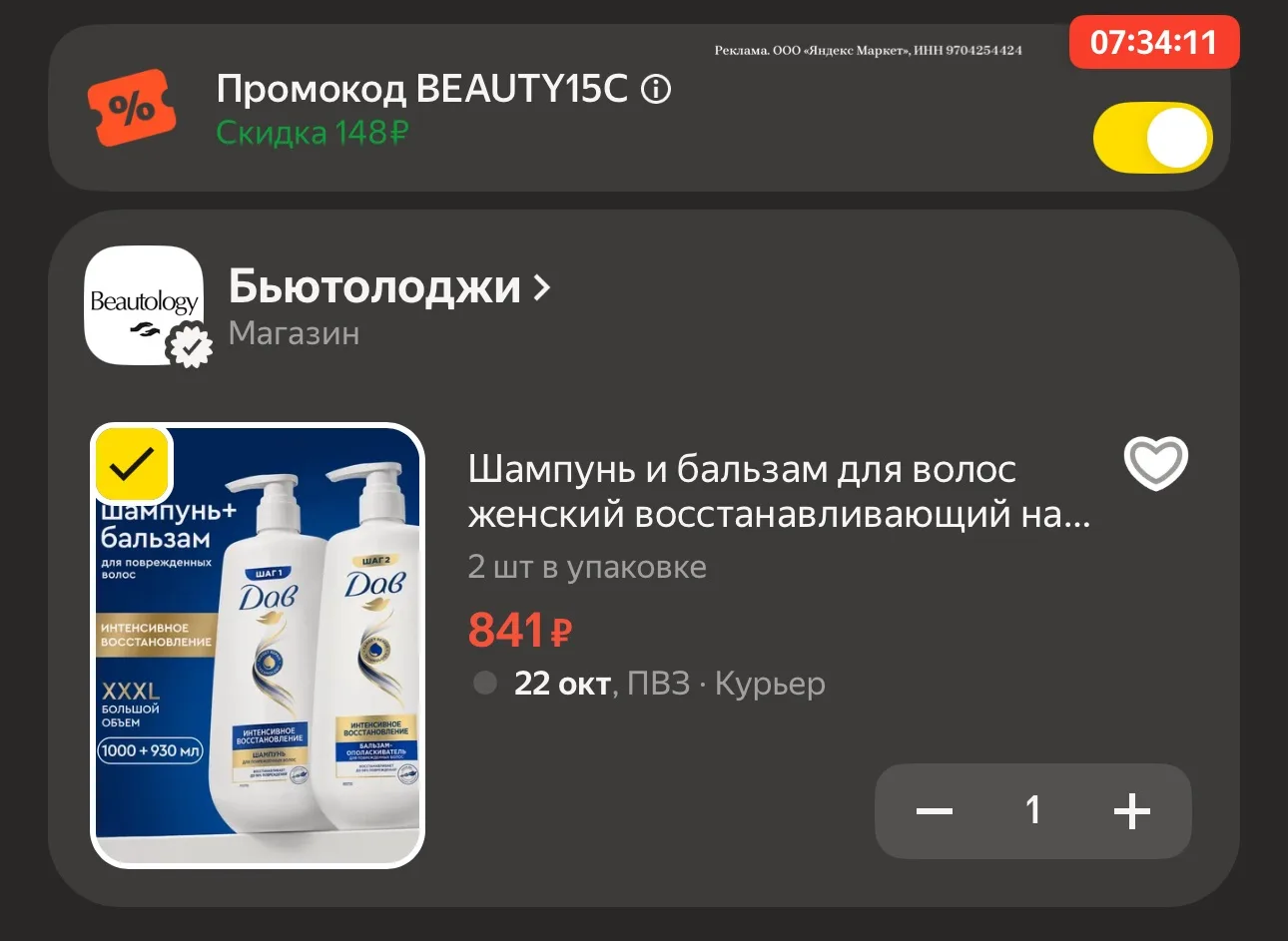🚨Успеваем 773₽ с ВТБ🚨