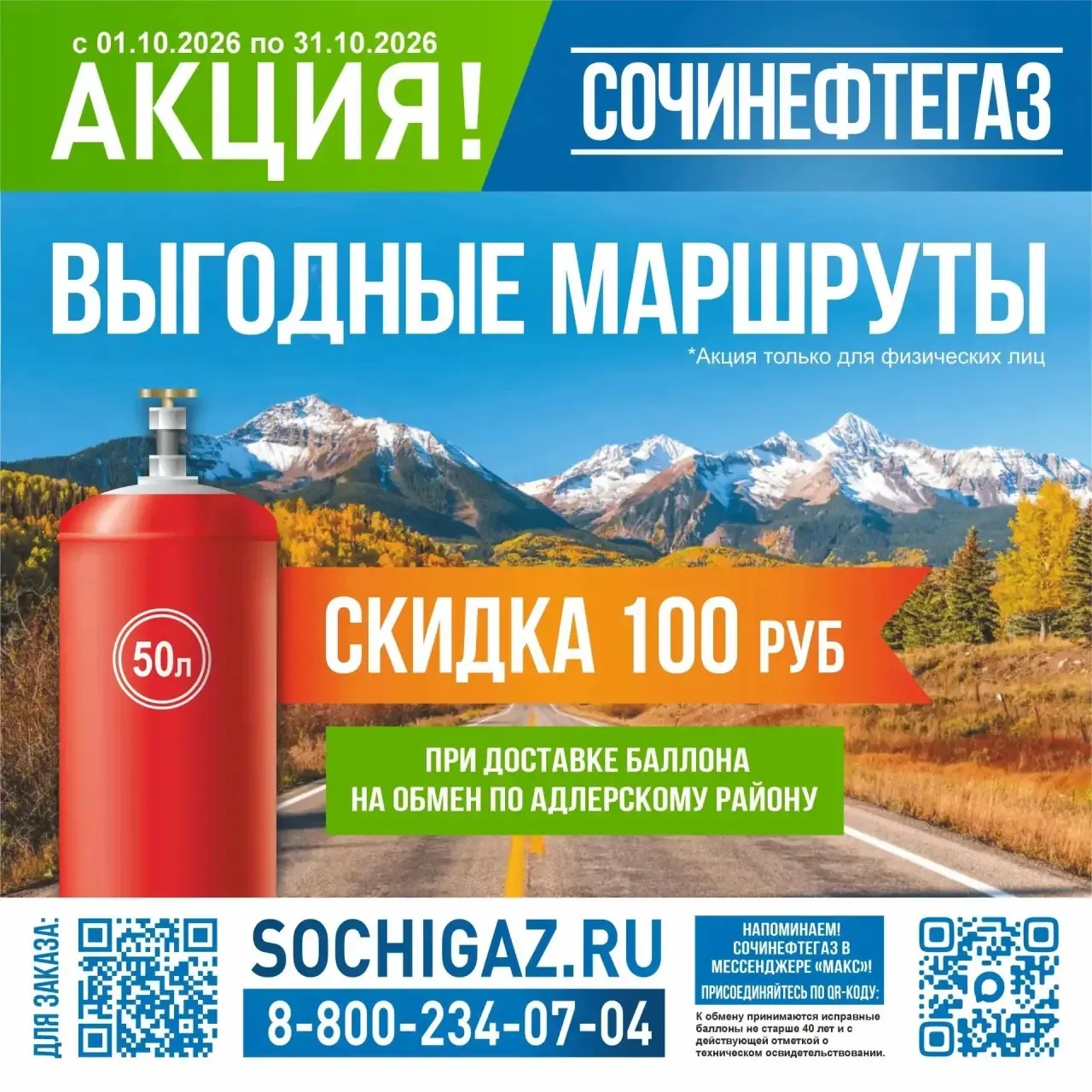 🔥 АКЦИЯ🔥