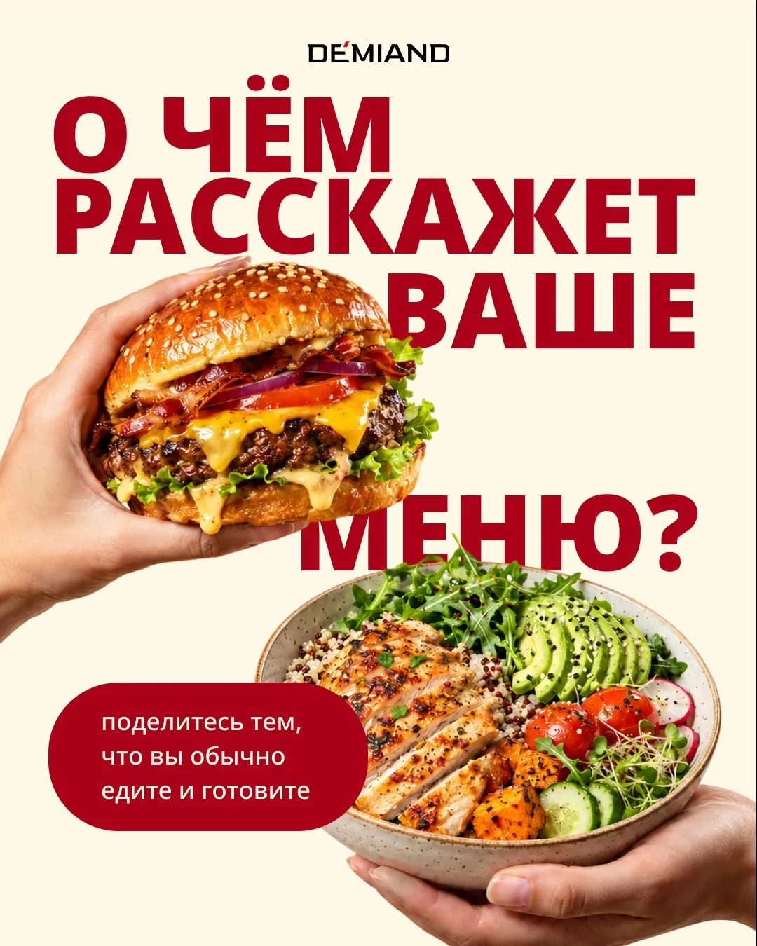 Что чаще всего оказывается на вашей тарелке? 🍽️🥗