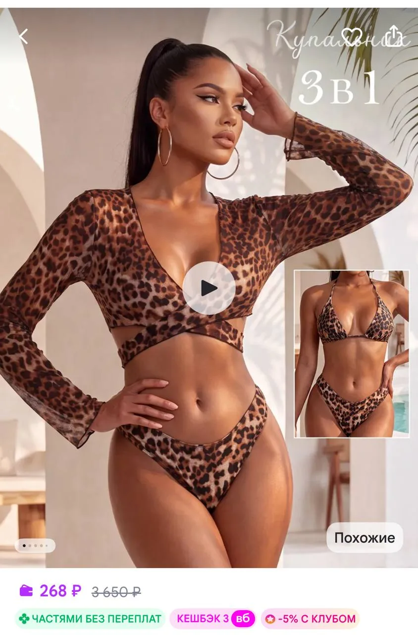 https://www.wildberries.ru/catalog/237209860/detail.aspx