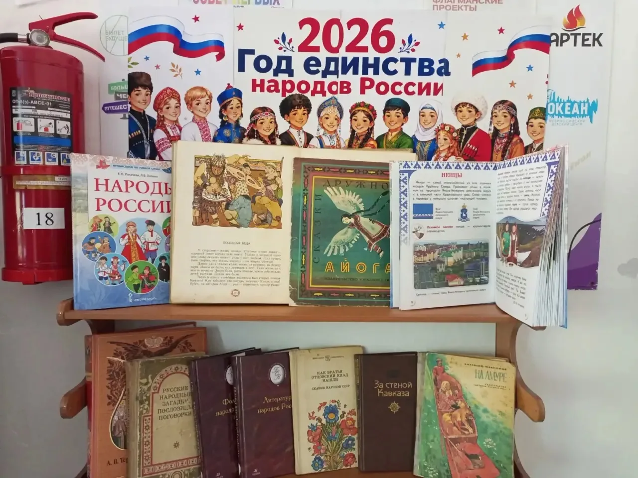 📚✨ В нашей школе открылась книжная выставка «Народов много — страна одна»! 🇷🇺