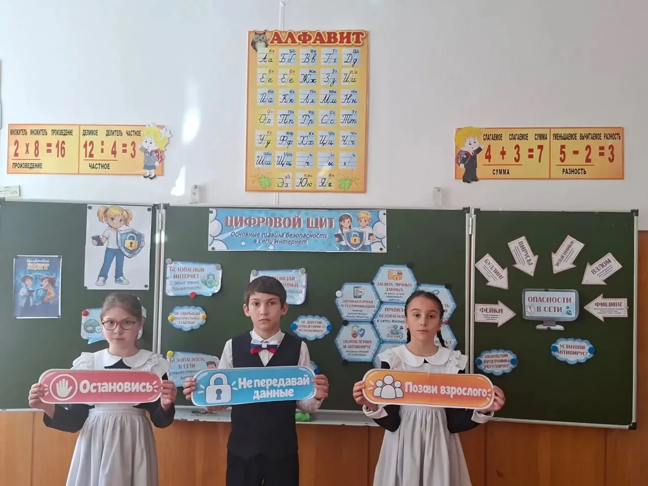 📱✨ «Разговоры о важном» в