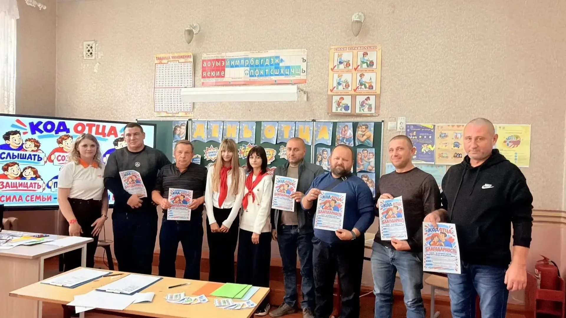 В образовательных организациях региона прошли мероприятия ко Дню отца