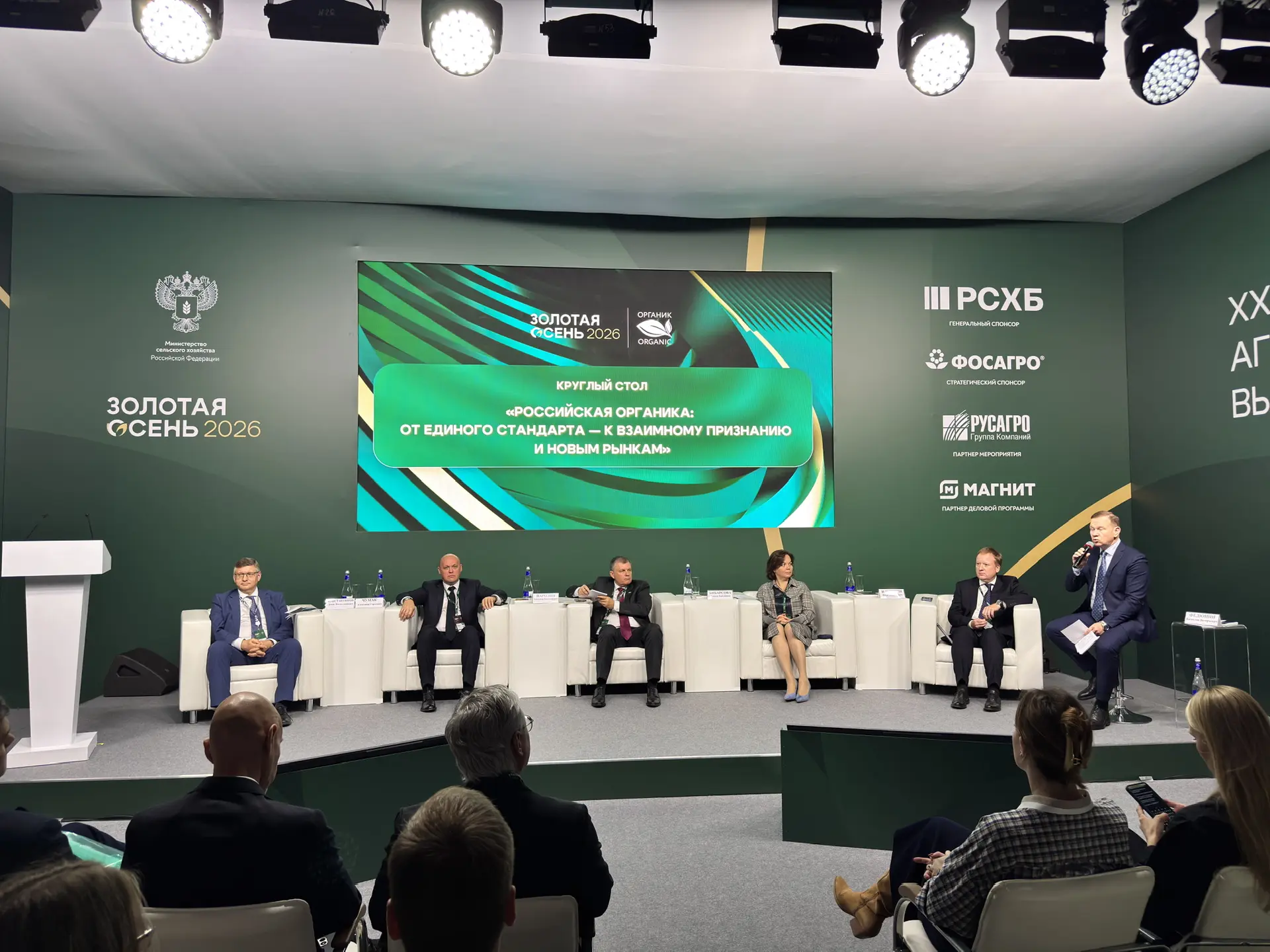 🌱 Российская органика: от стандартов — к новым экспортным рынкам