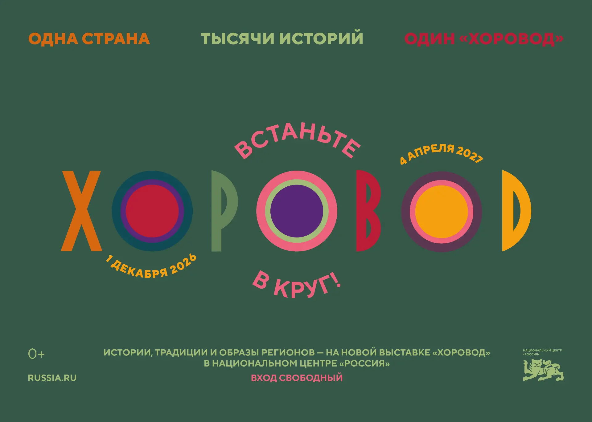Внимание!