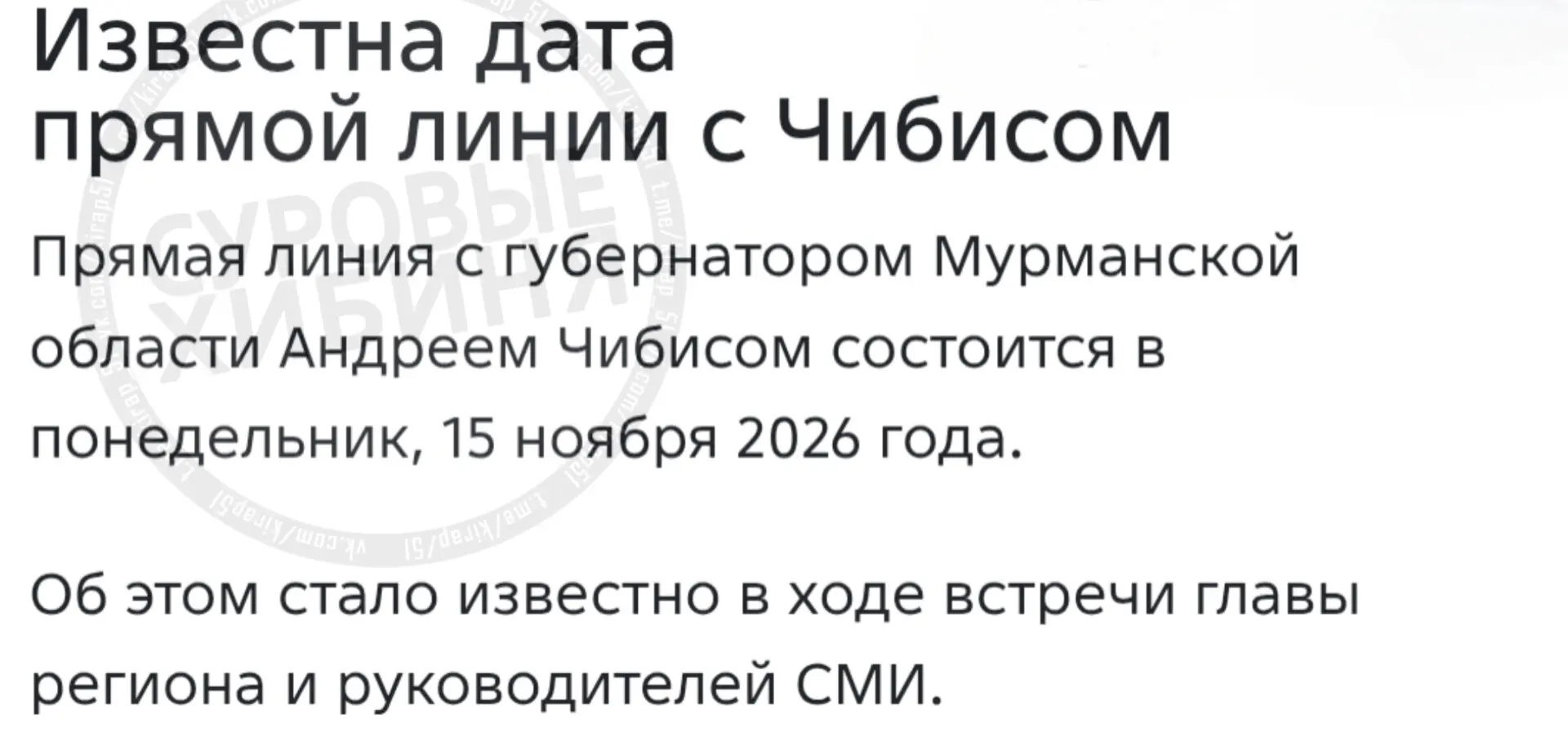 Стала известна дата, когда озвучат очередные оправдания и обещания по поводу обещанной ...